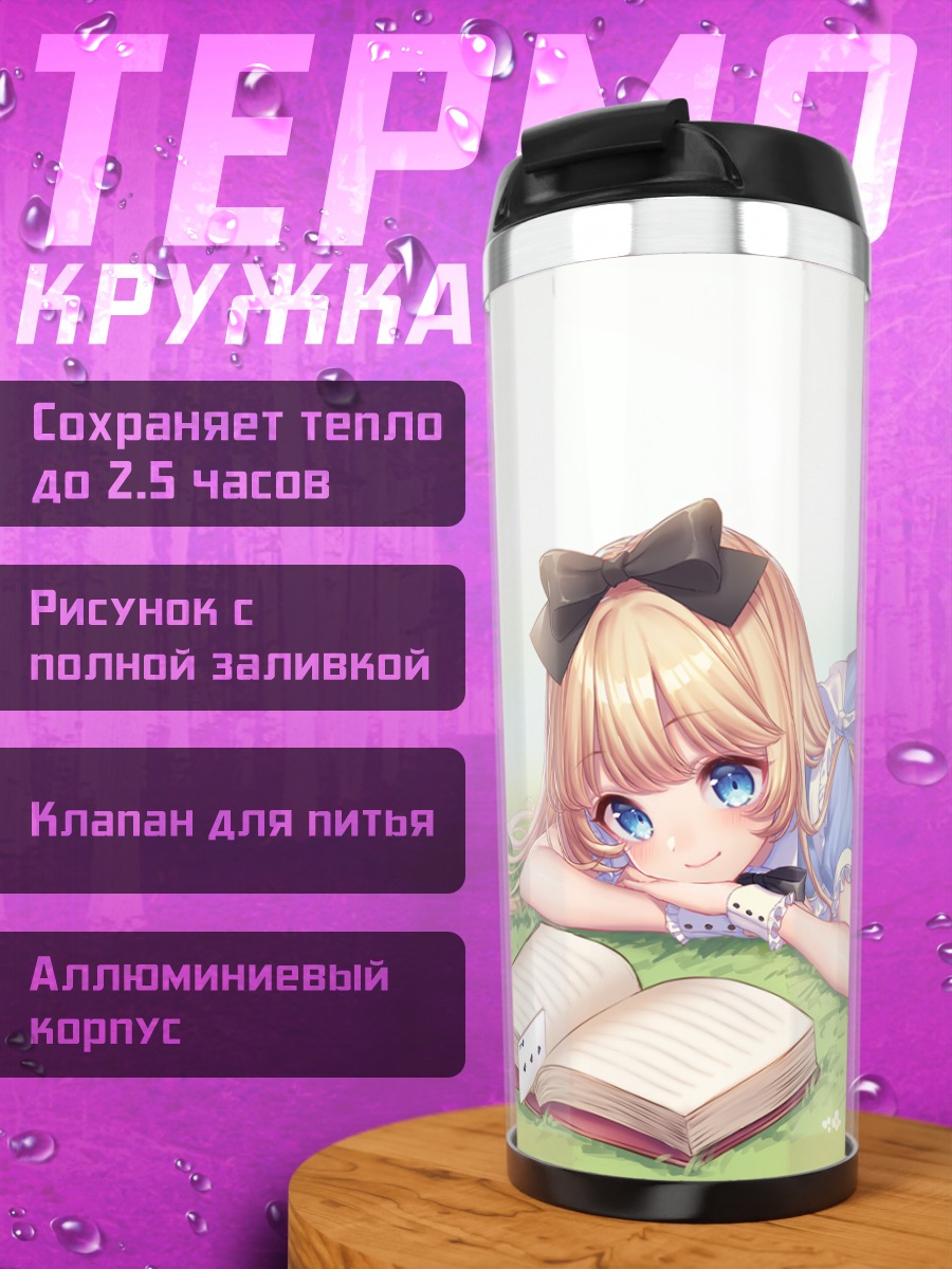 Термокружка Алиса в стране чудес