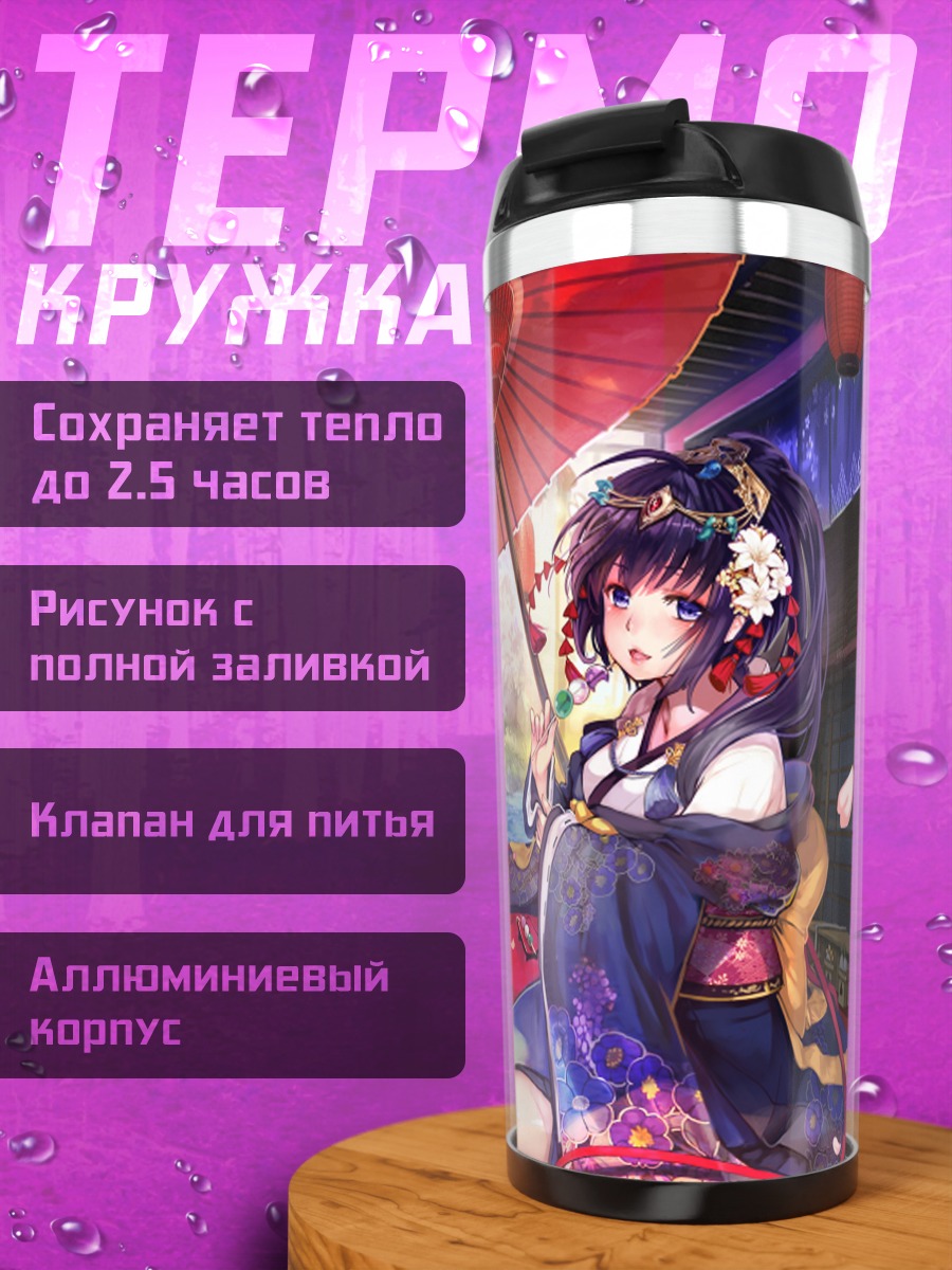 Термокружка Мику Хацунэ в сакуре