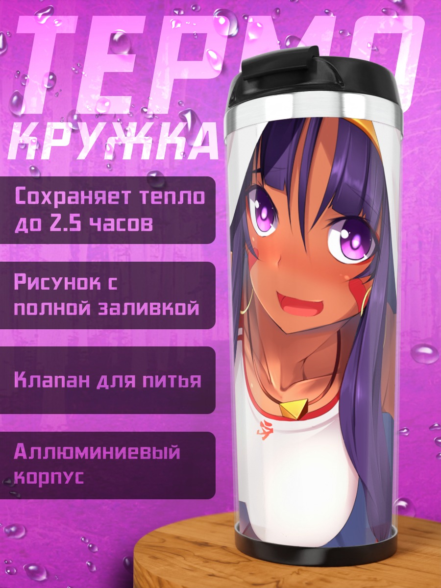 Термокружка Нитокрис в белом