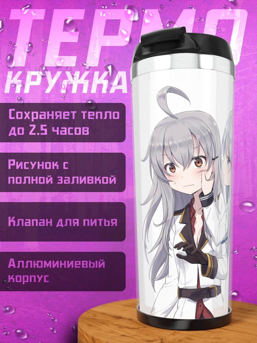 Термокружка Гангут и Хибики