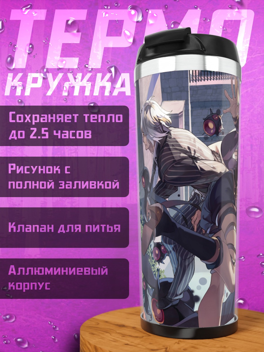 Термокружка Герои Gravity Daze