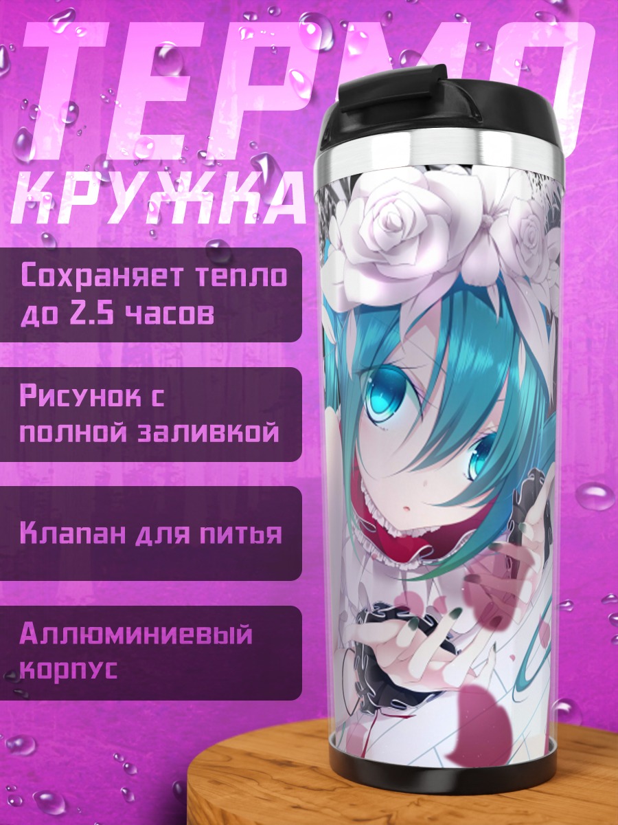 Термокружка Мику Хацунэ с цветами