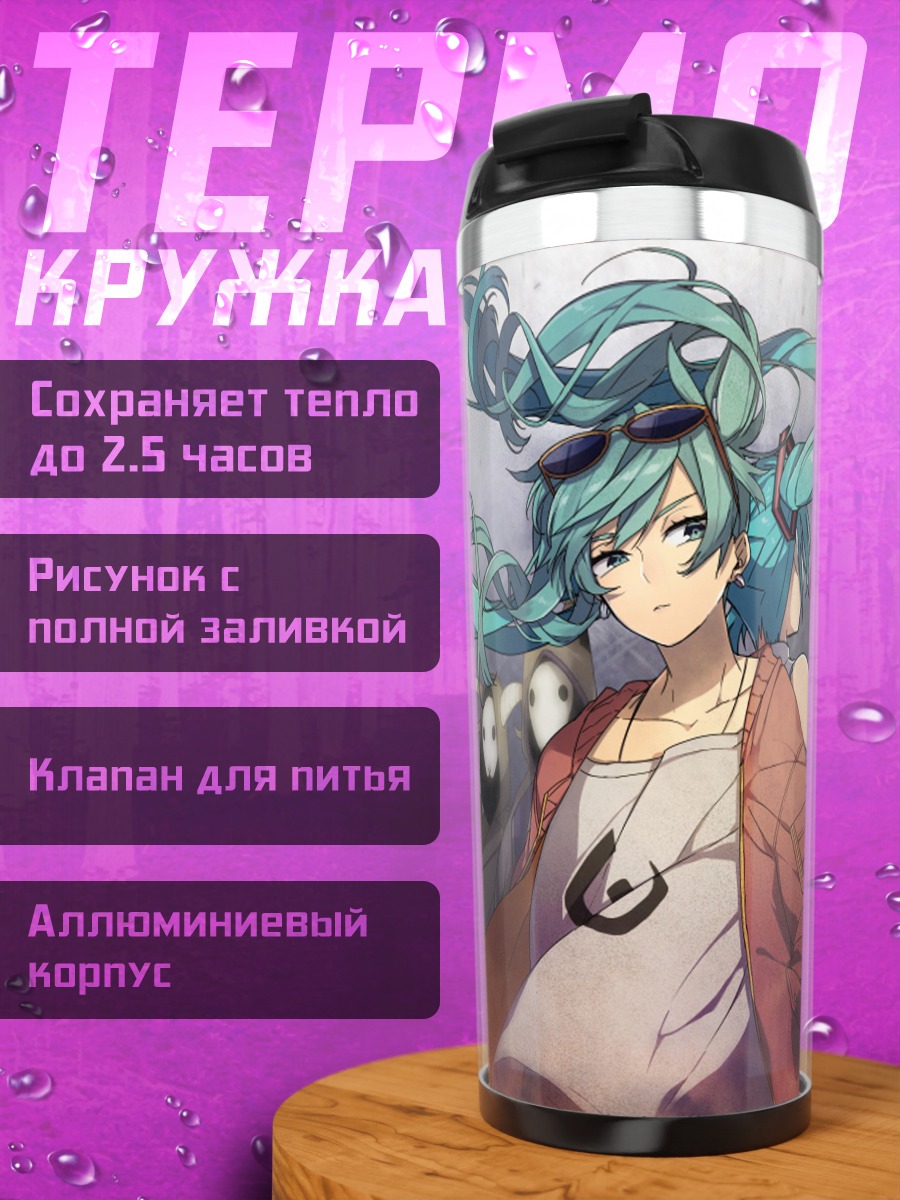 Термокружка Мику Хацунэ с армией