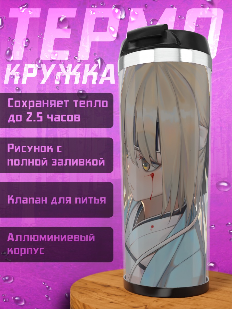 Термокружка Окита Содзи с орлом