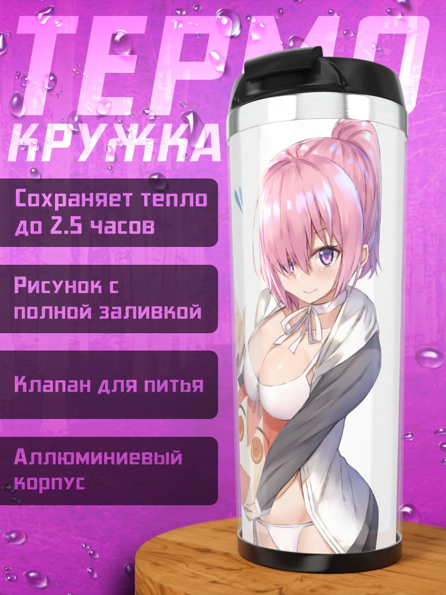 Термокружка Маш Кириелайт с маской