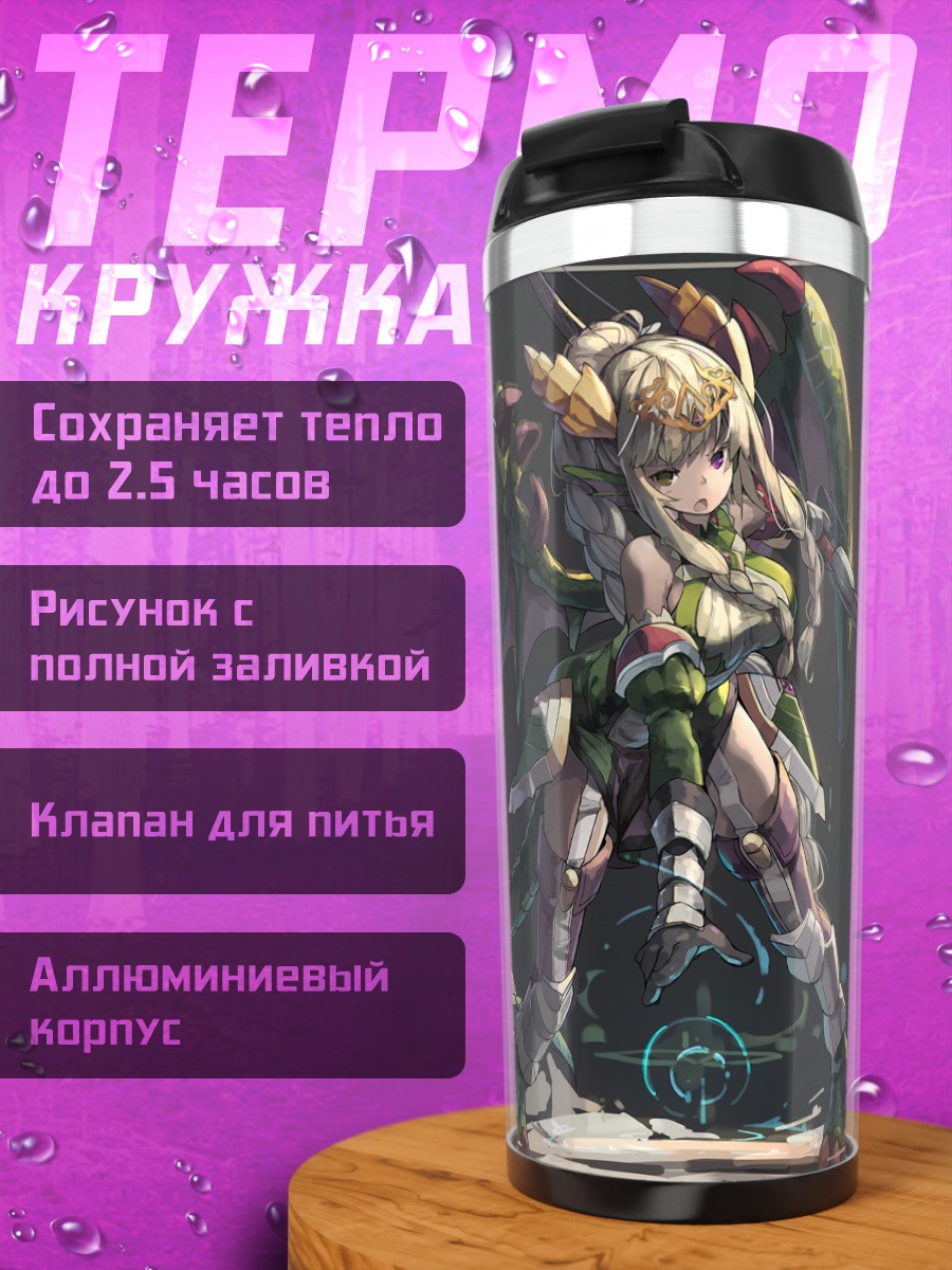 Термокружка Соня в бою
