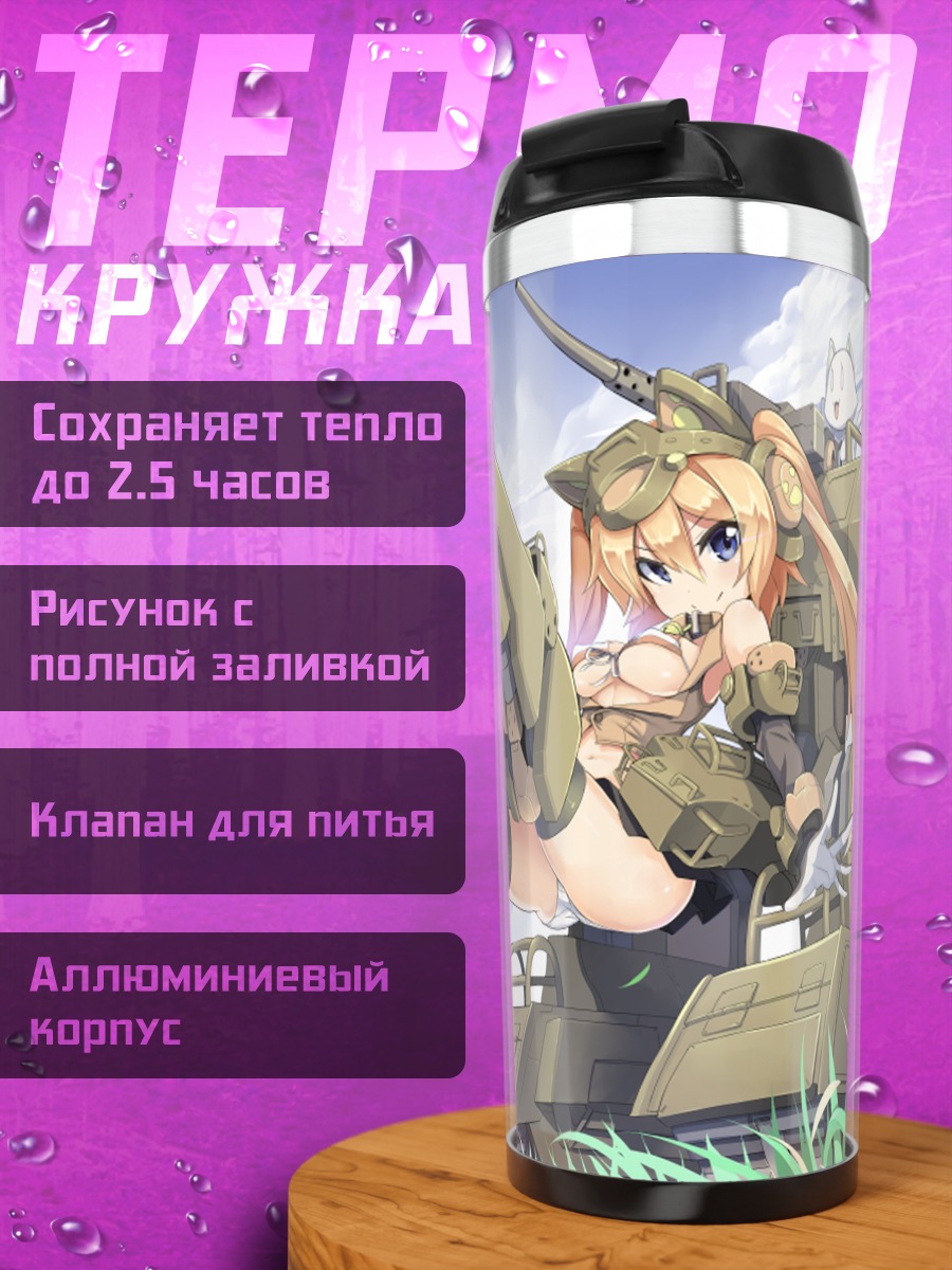 Термокружка Меха-девушка M18 Hellcat