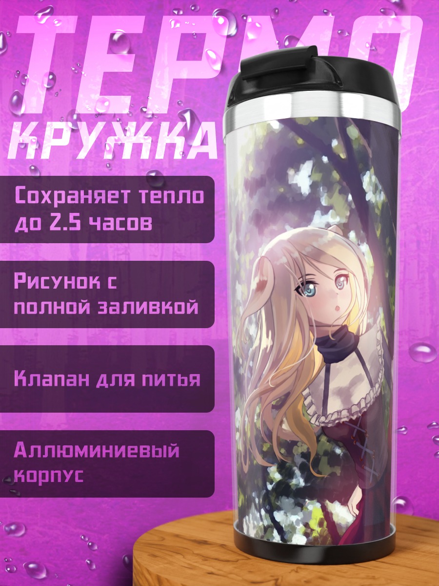 Термокружка Блондинка в лесу