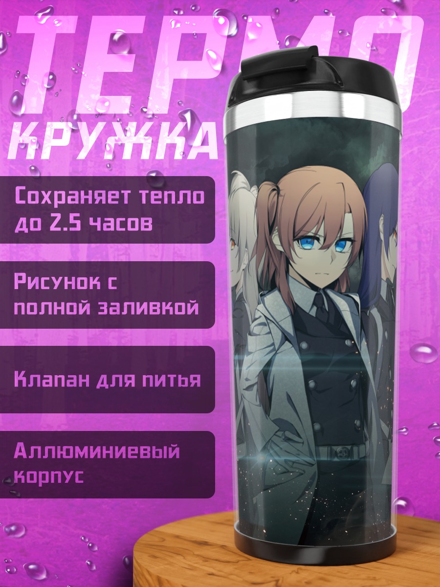 Термокружка Хонока Косака и идолы