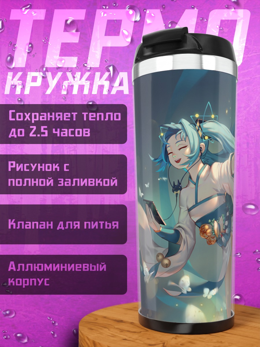 Термокружка Мику Хацунэ с бабочками