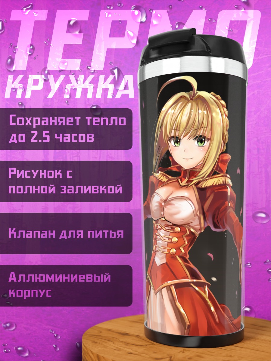 Термокружка Неро Клавдий в красном