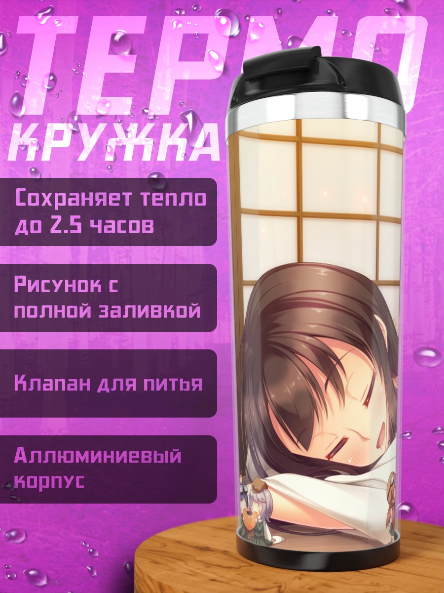 Термокружка Акаги в кимоно