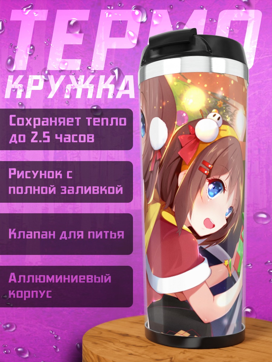 Термокружка Девушки в новогодних платьях