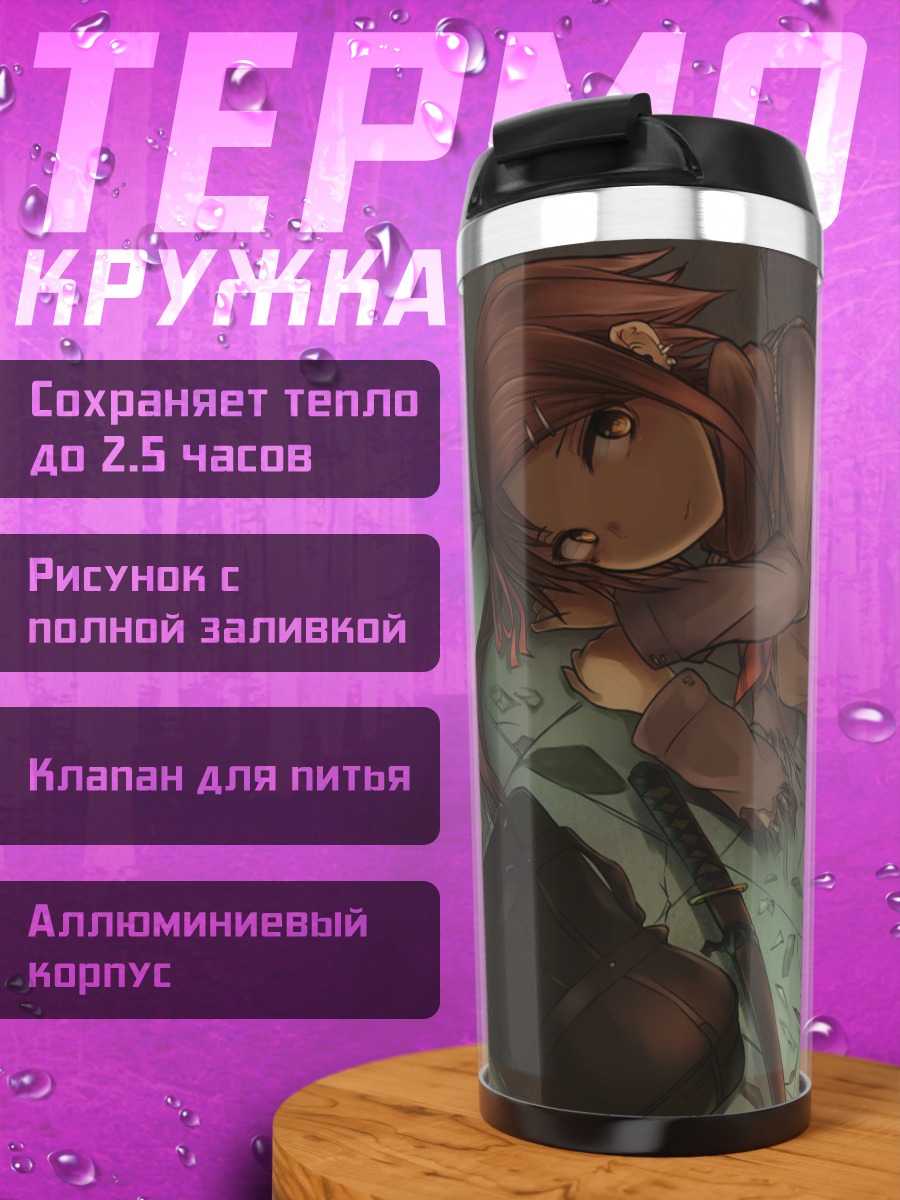 Термокружка Робот в руинах