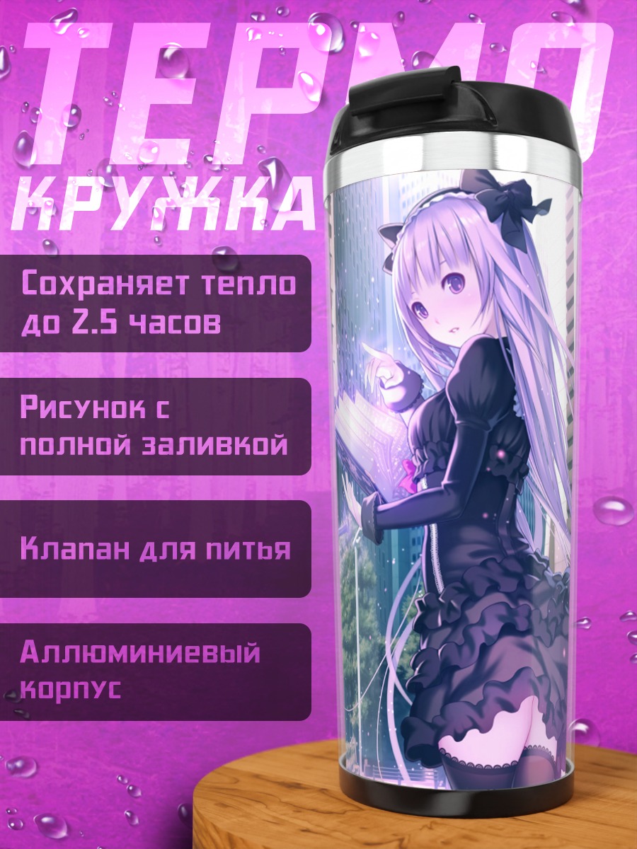 Термокружка Девушка в платье