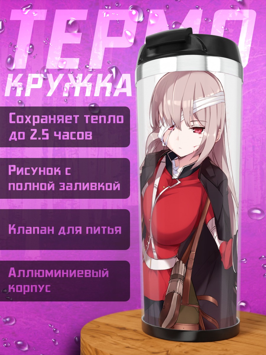 Термокружка Флоренс Найтингейл в форме