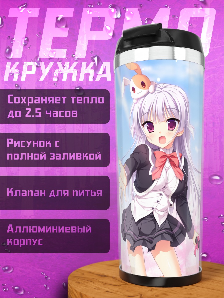 Термокружка Тамаки Сакура в сакуре