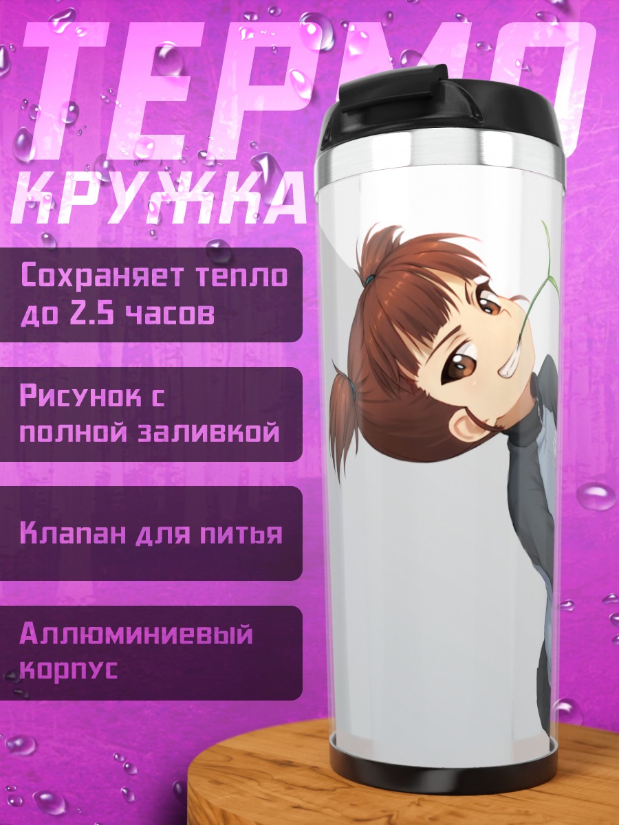Термокружка Микко в спортивном