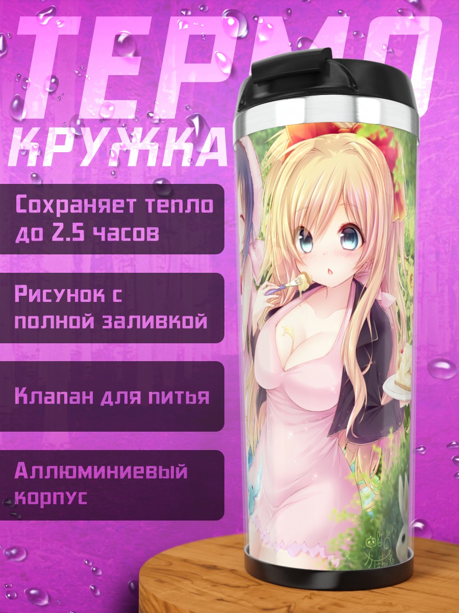 Термокружка Хикару Синдзё и подруги