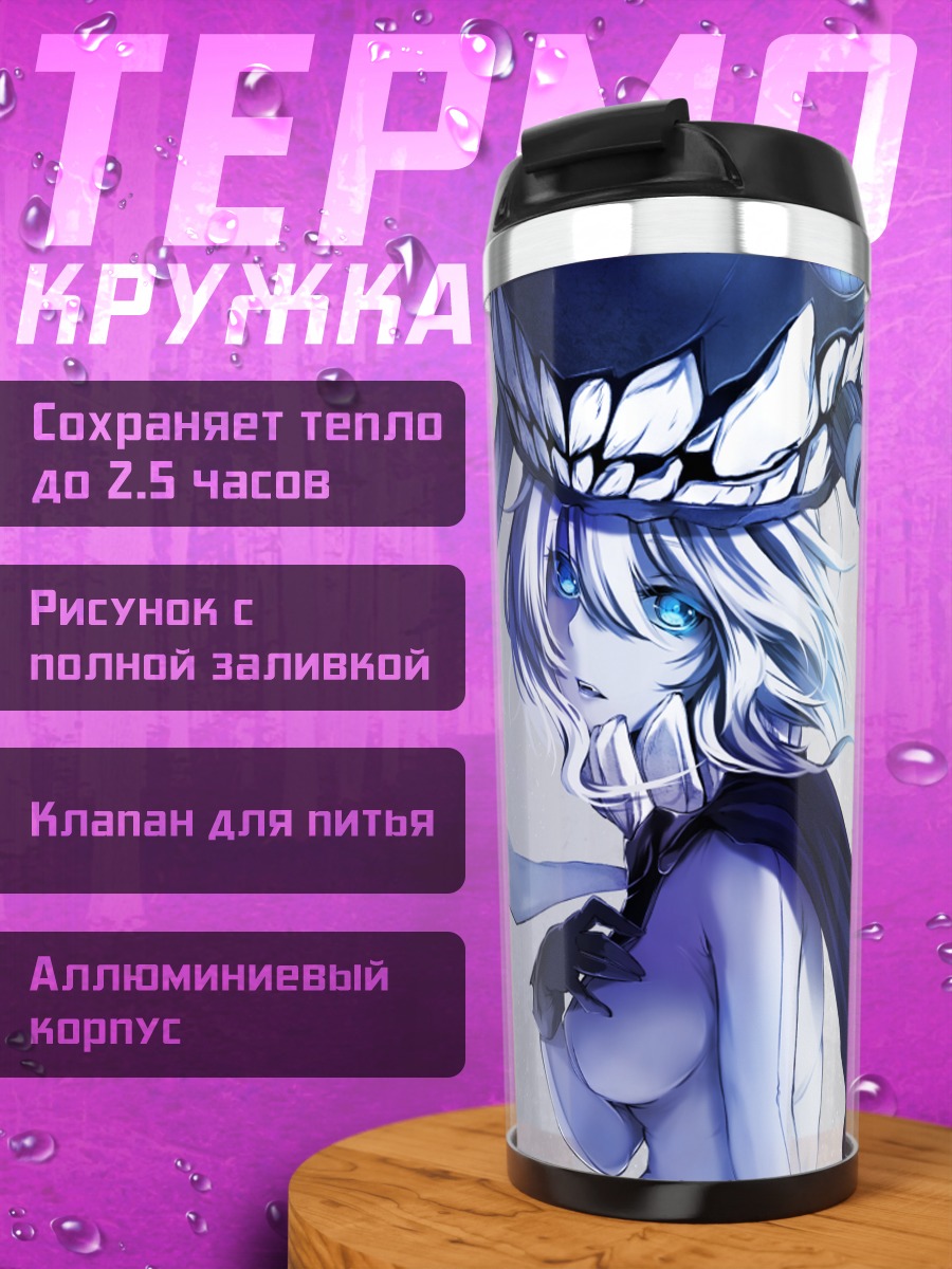 Термокружка Авианосец WO-class