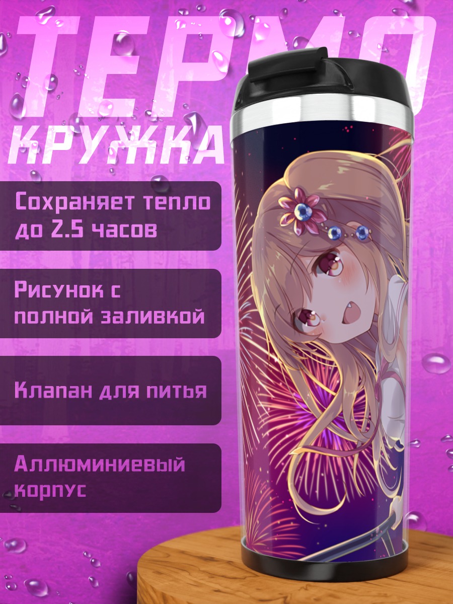 Термокружка Ночной фестиваль фейерверков