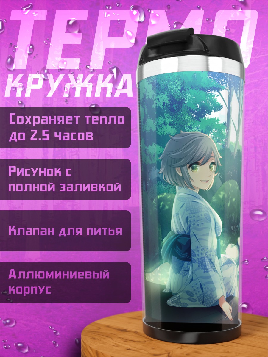 Термокружка Тамаюра но Ядо в саду