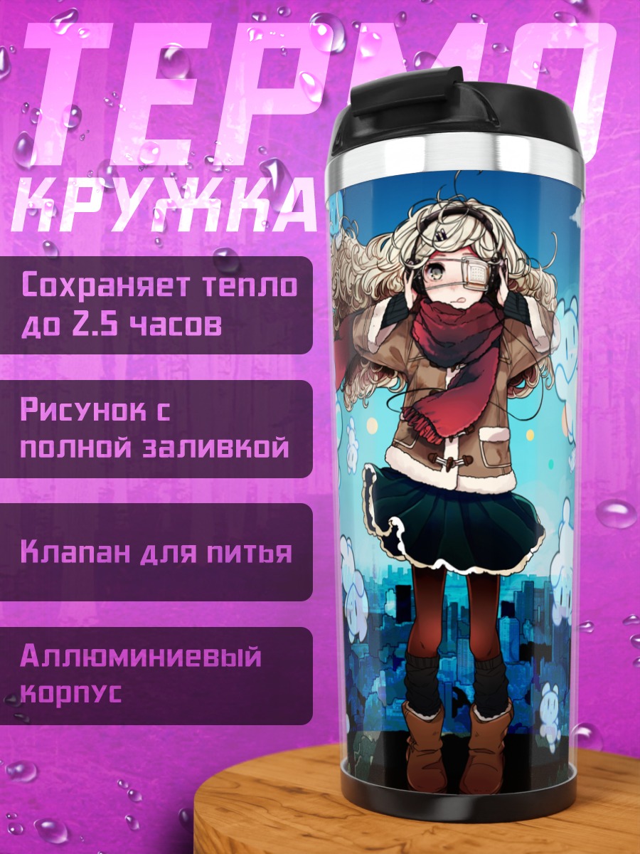 Термокружка Девушка в городе