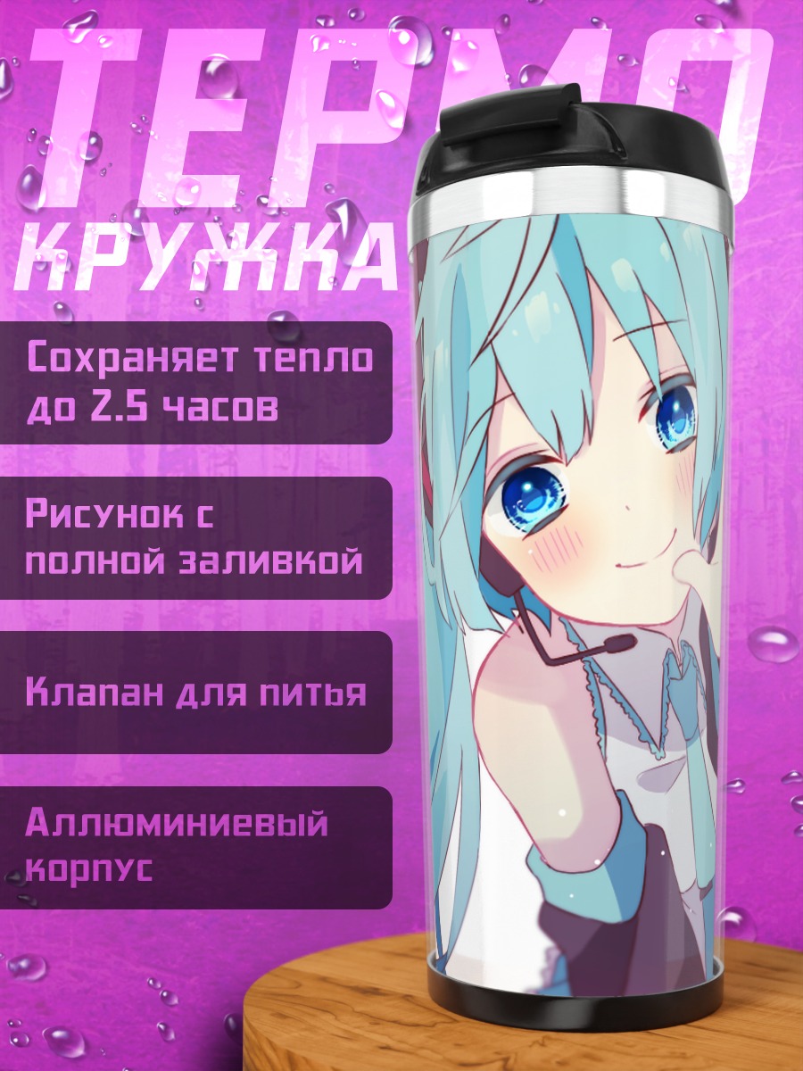 Термокружка Мику Хацунэ приветствует