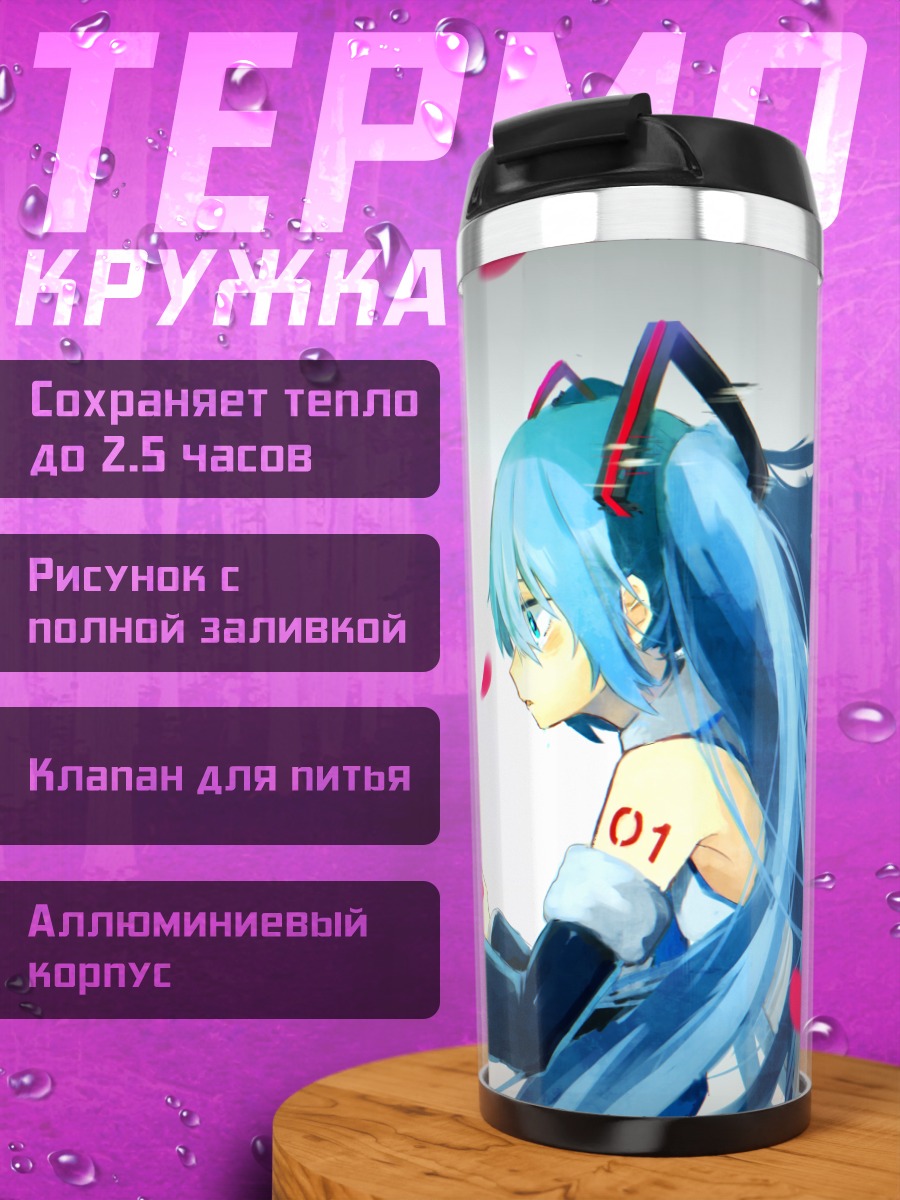 Термокружка Мику Хацунэ в лепестках