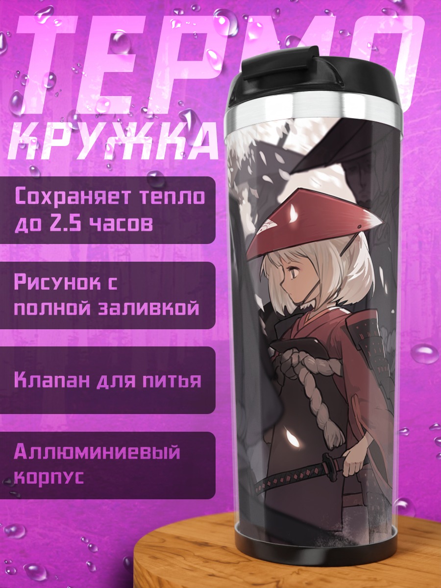 Термокружка Самурай в доспехах