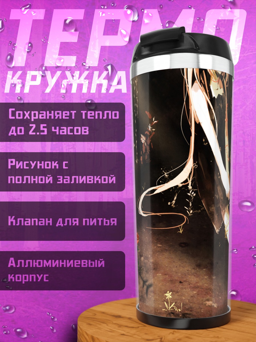 Термокружка Мику Хацунэ в пустоте