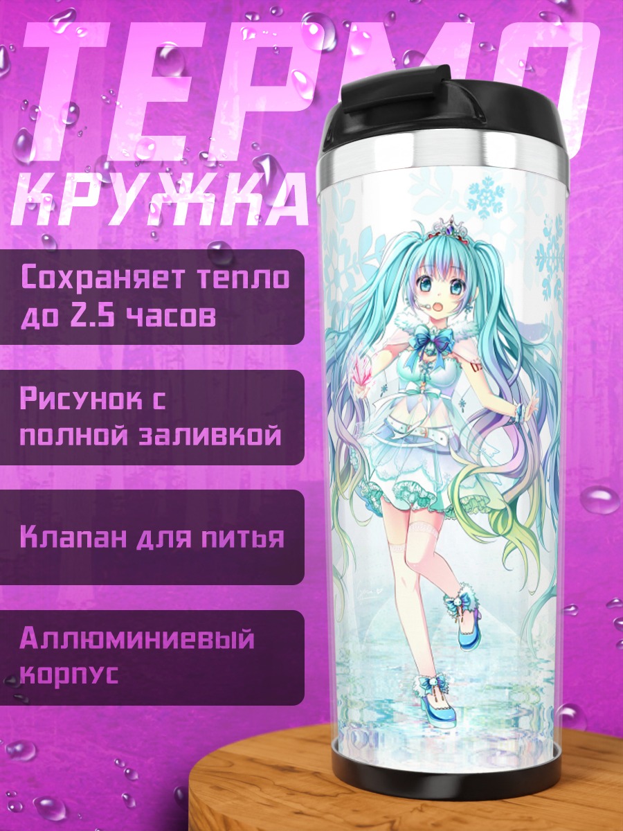 Термокружка Мику Хацунэ в цветах