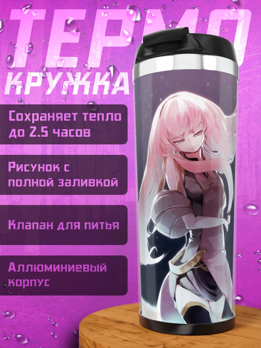 Термокружка Мегурин Лука в цветах