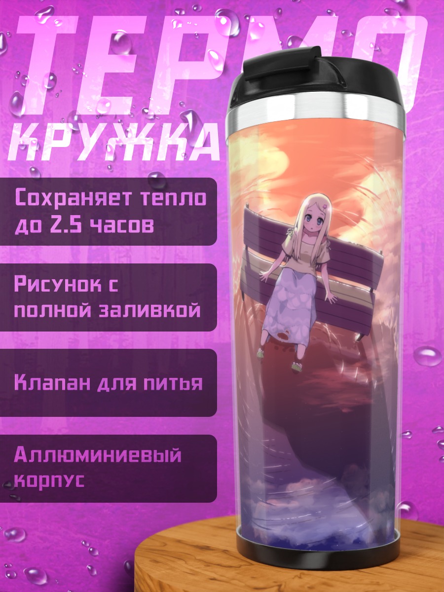 Термокружка Девушка на закате
