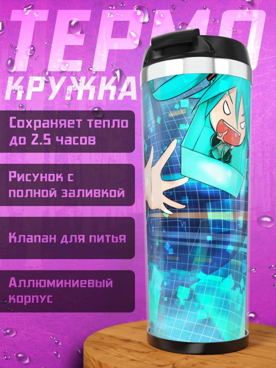 Термокружка Мику Хацунэ в цифрах