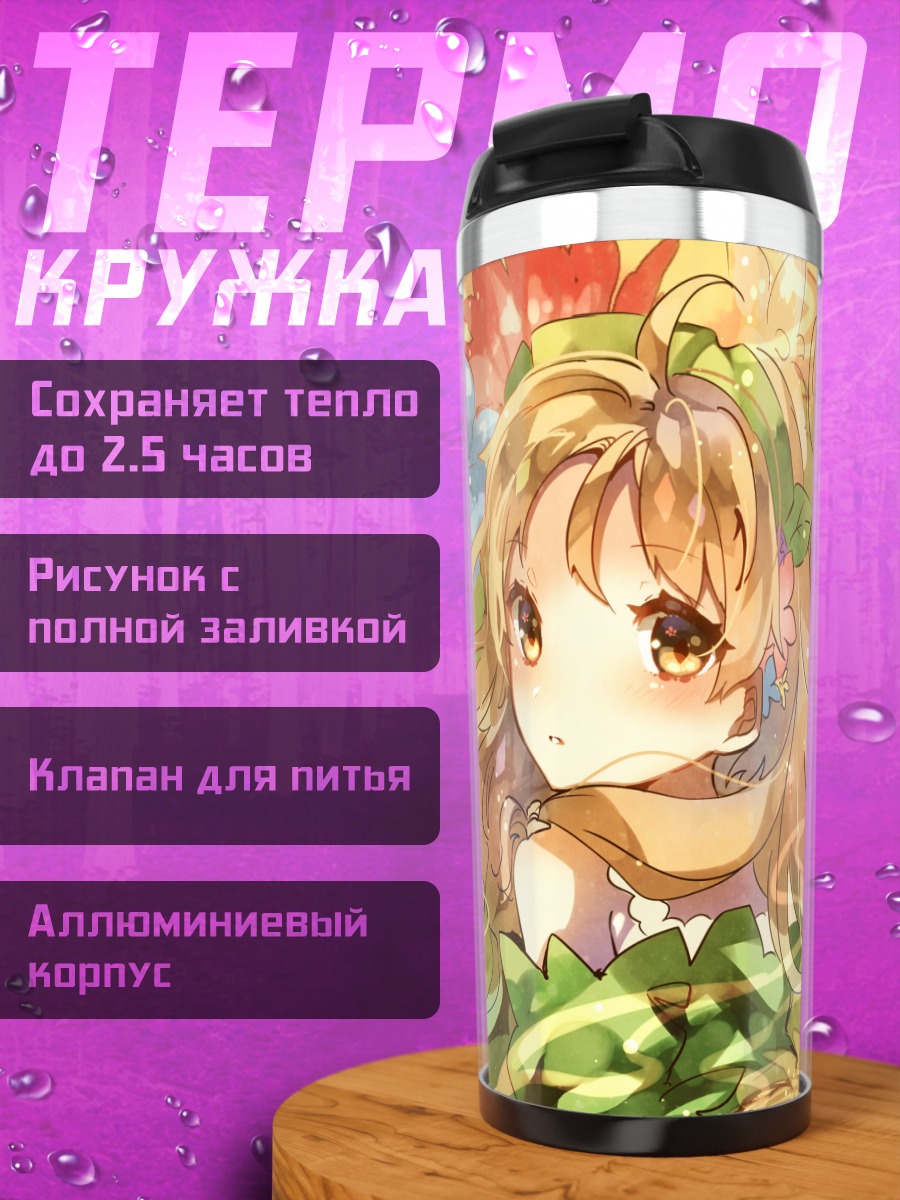 Термокружка Девушка в цветах