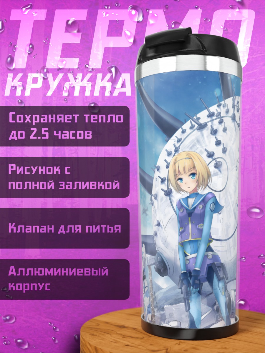 Термокружка Heavy Object в снегах