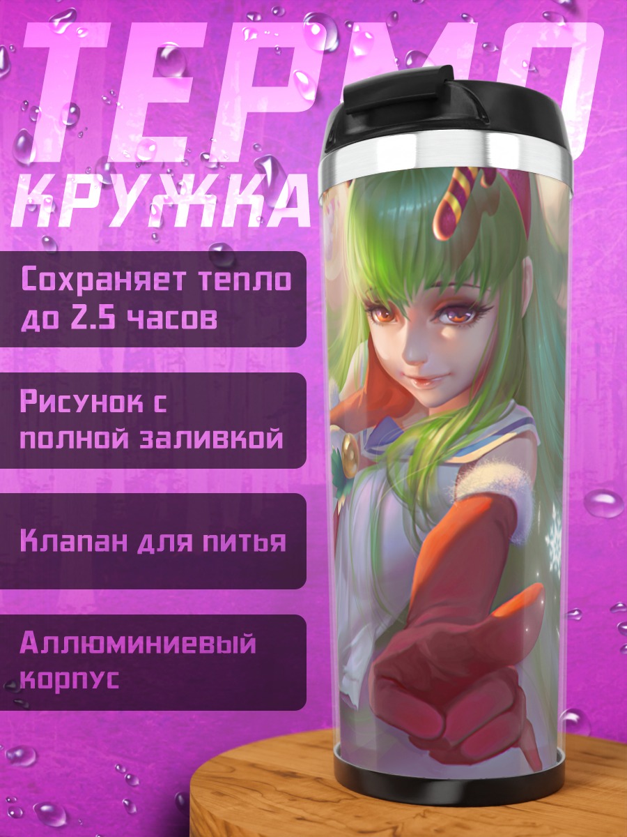 Термокружка Сиси в Рождество