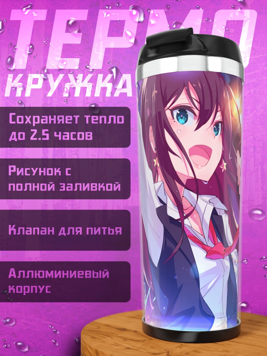 Термокружка Мио Хонда на сцене