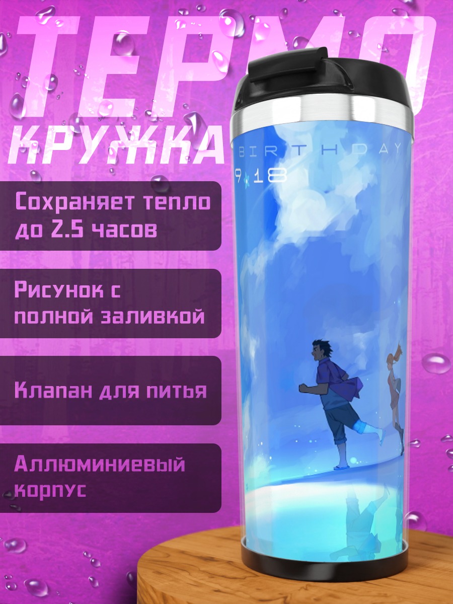Термокружка Наруко Анжо и друзья