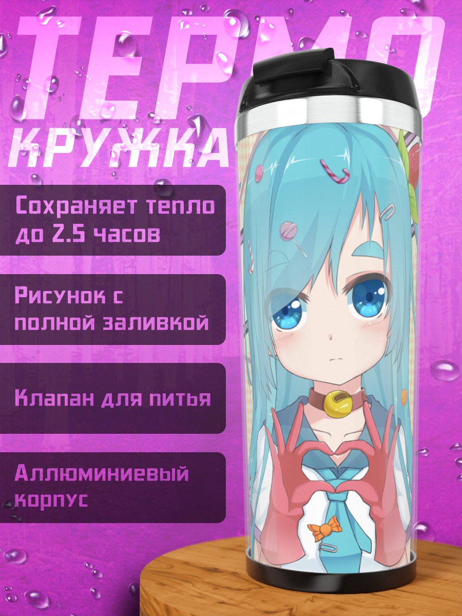 Термокружка Сиро Сакамати со сладостями