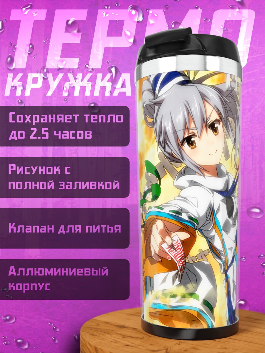 Термокружка Футо Мононобе в огне