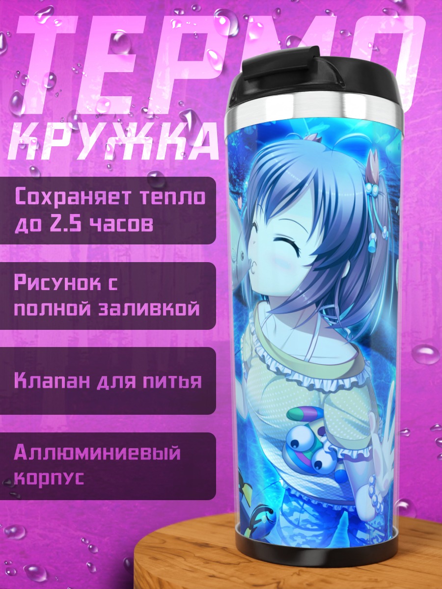 Термокружка Мику Хацунэ под водой