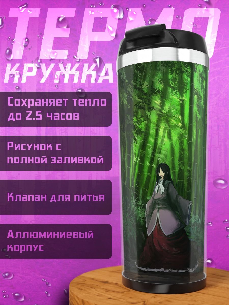 Термокружка Хорайсан Кагуя в бамбуке