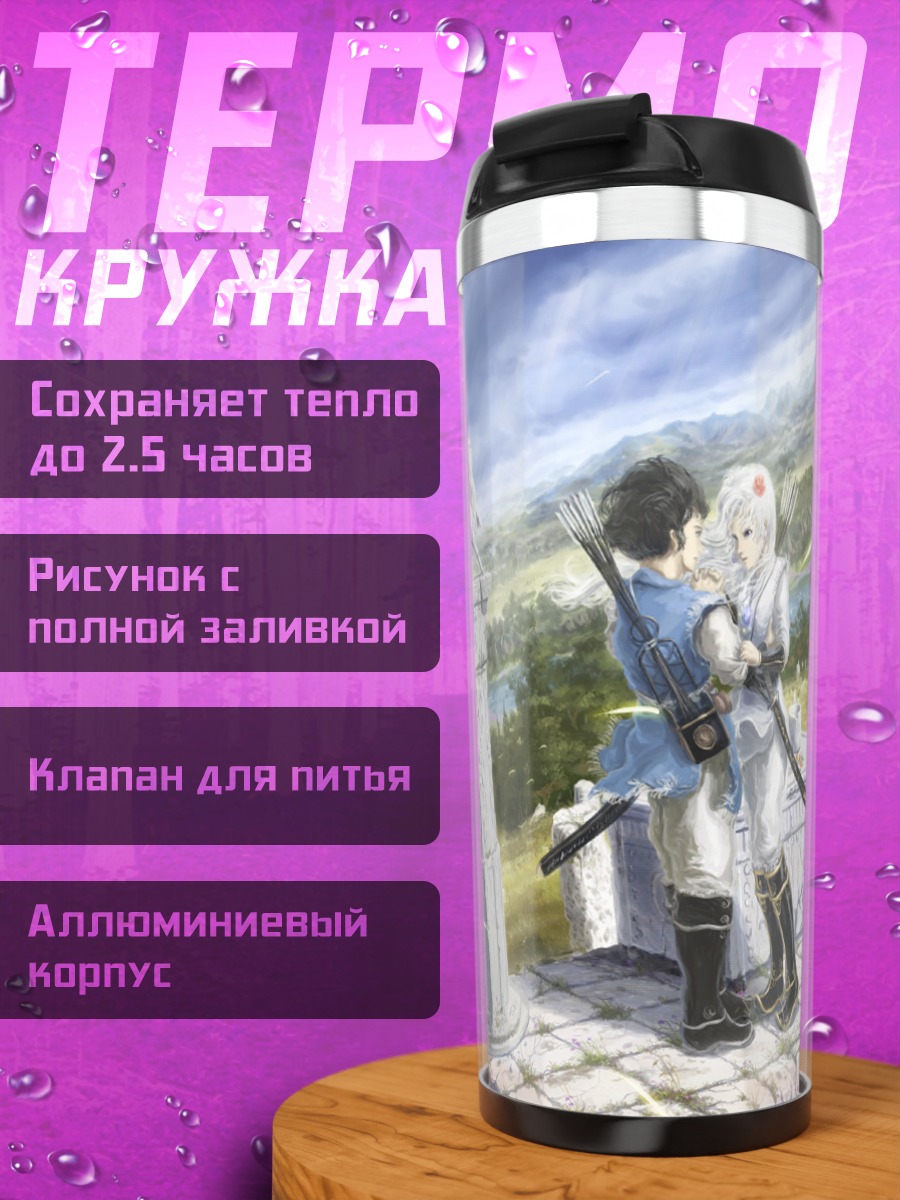 Термокружка Всадник с катаной