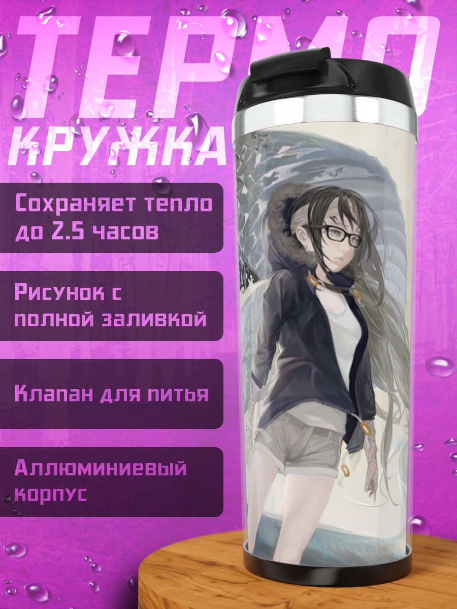 Термокружка Девушка с китом