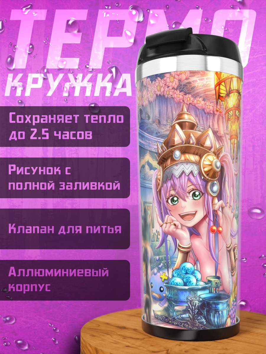 Термокружка Лакшми в роскоши