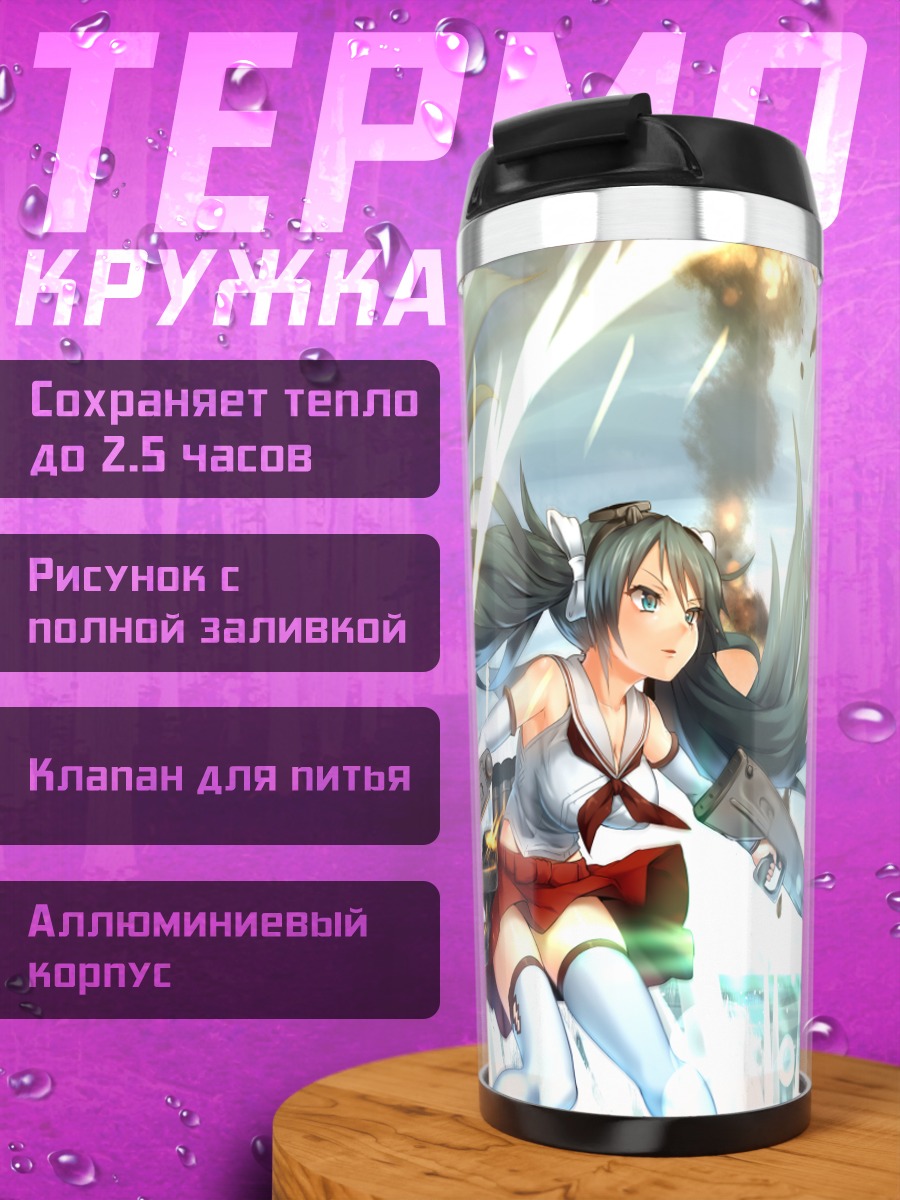 Термокружка Исузу в бою