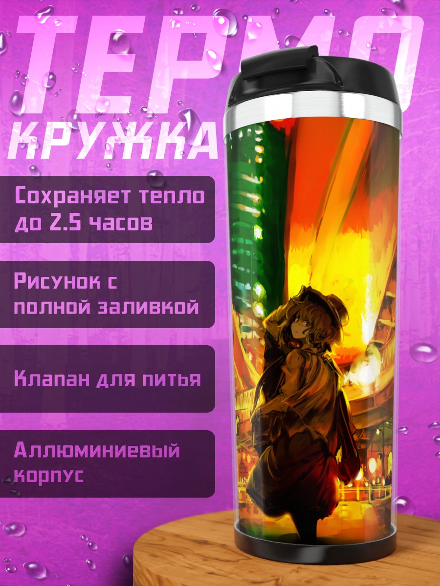 Термокружка Ренко Усами в городе
