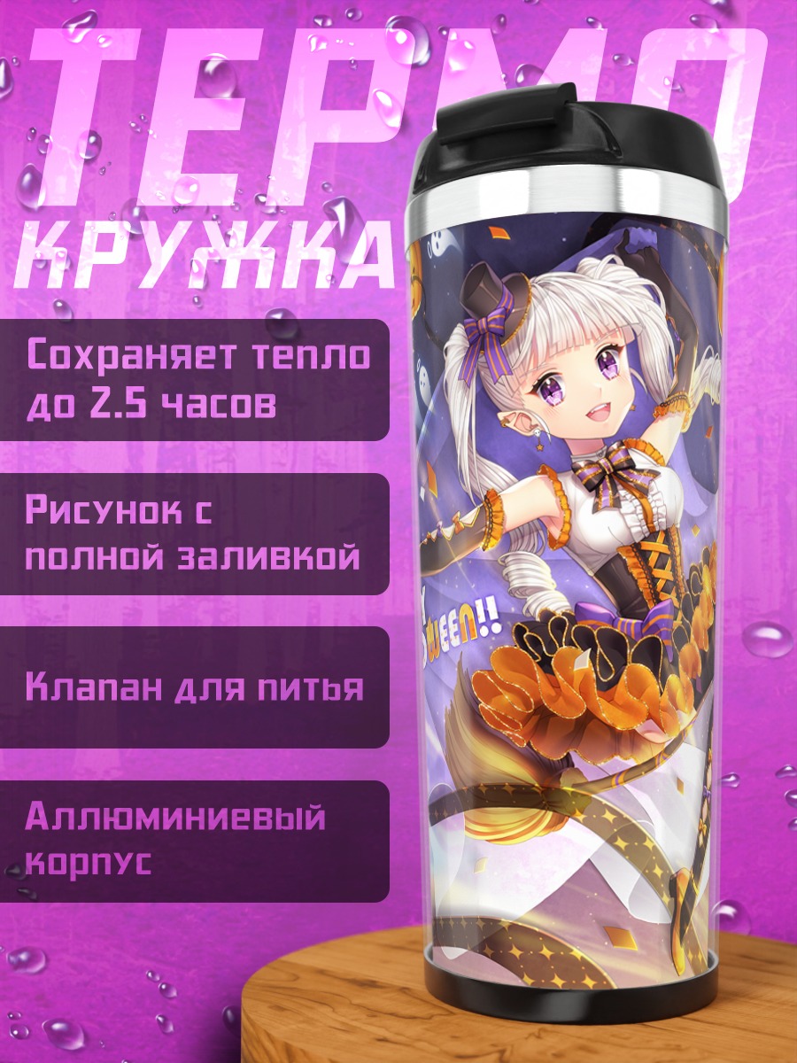 Термокружка Мику Хацунэ на Хэллоуин